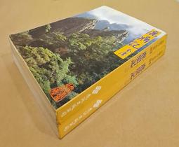 民國34年~中央銀行~壹仟圓~美商西方鈔票公司 歷史價格詳細信息