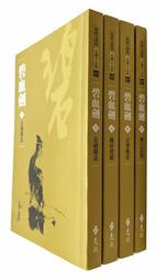 【三日書店】新幹線謀殺案｜森村誠一｜志文｜無破損 封底有章 邊側有斑｜2311 歷史價格詳細信息