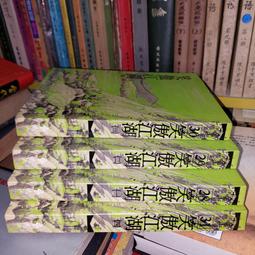 遠流出版 1999 柯南 設計 唐壽南 歷史價格詳細信息