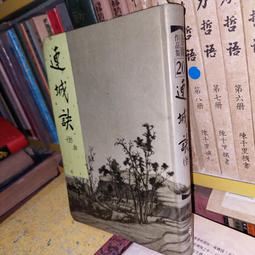 遠流出版 1999 柯南 設計 唐壽南 歷史價格詳細信息