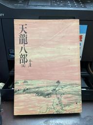 【知F24A】《墨水血》9789861790848│大田│柯奈莉亞．馮克│五成新 歷史價格詳細信息