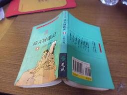 ◎貓頭鷹◎小說專賣-哈利波特混血王子的背叛英文版1集完自有書2005年初版約8成新(1F-Tab01-4) 歷史價格詳細信息