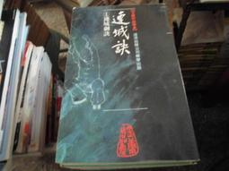 【遠流】連鎖經營大突破：打造新零售時代獲利模式/ 陳其華 歷史價格詳細信息