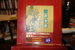 【遠流】俠骨‧情心‧繪金庸：珍藏江湖明信片書/ 李志清 歷史價格詳細信息