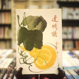 連房仲都說讚!許代書教你從買賣到繼承的房地產大小事:80%的人都不知道的 不吃虧、不受騙的房地產眉眉角角 歷史價格詳細信息