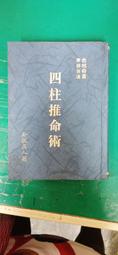 無劃記 奇鼎藝術課本 108課綱 國民中學 國中 藝術 2上 課本 奇鼎 國中藝術課本 N05 歷史價格詳細信息