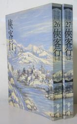 武俠小說~《女補頭故事 (1~7本合售》作者:臥龍生:~皇佳出版 歷史價格詳細信息