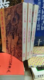 【府城舊冊店】（武俠區）&lt; 黃易玄幻小說&gt;無釘章-黃易異俠小說&middot;玄幻小說系列~皇冠出版~書況如圖 歷史價格詳細信息