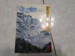 狐說(全)/ 白飯如霜 歷史價格詳細信息