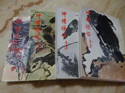 【無釘章】全能神醫  1-16集完...柒墨，九星出版社 歷史價格詳細信息