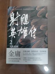 九陰真經手遊版 USB 隨身碟 8GB 歷史價格詳細信息
