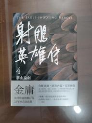 華山論踐病例精選-心血管病抗栓治療探討 (第2輯) 韓雅玲 梁振洋 9787030699312 【台灣高等教育出版社】 歷史價格詳細信息