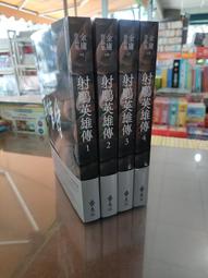 全四冊 暮光之城 新月 蝕 破曉 1~4集 史蒂芬妮梅爾 小說 尖端出版 吸血鬼 狼人 2010年一版 歷史價格詳細信息