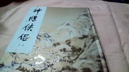 流星 (2010) 2碟 日本   8.0 281-083|281-084 歷史價格詳細信息