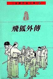 老頑童e二手書坊：懸疑推理恐怖小說－古堂村17號半 歷史價格詳細信息