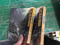 金庸武俠小說黃皮版【鹿鼎記(1~5)完 】作者：金庸：遠流出版～自有書～無釘章.無破損～品質優 歷史價格詳細信息