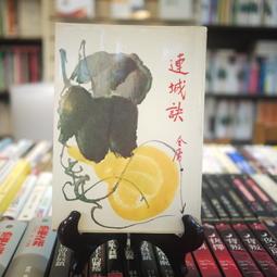 民國4年財政部平市官錢局京兆50枚PMG64號碼無234715036 歷史價格詳細信息