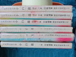 翎月情仇   圓神出版，方晨  著（台灣武俠） 歷史價格詳細信息