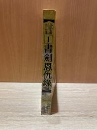 【遠流】只有大海知道：蘭嶼觸動我的人、事、物/ 崔永徽 歷史價格詳細信息