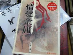 【萬金喵二手書店】《學長。瑪琪朵/著。城邦》#S01HYD 歷史價格詳細信息