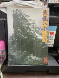 【遠流】天生就是超級咖：這些動物的驚人祕密—我很奇怪但很可愛2/ 新夭 歷史價格詳細信息