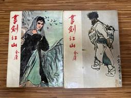 【文今】環境保護概論 / 林健三/86.7/無劃記 嚴重黃斑/鼎茂 歷史價格詳細信息