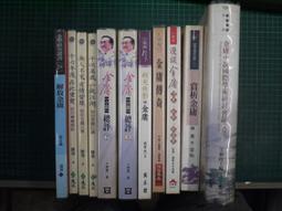 【書燈】國語閩南語對照常用辭典彙音寶鑑精裝本2冊，閩南語字典辭典，2冊售990元。 歷史價格詳細信息