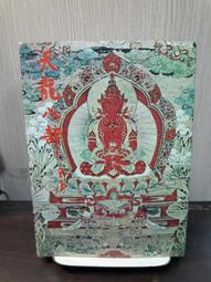 {雅舍二手書店} 龍騎兵的防禦工事 4冊 I 著 I 尖端出版 歷史價格詳細信息