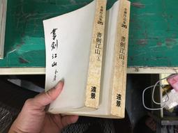 2本合售 自有書漫畫書 NARUTO 火影忍者 -秘傳.兵之書+秘傳-臨之書-東立 漫畫書 岸本齊史J81 歷史價格詳細信息