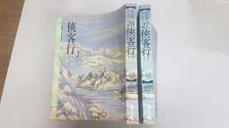 【遠流】俠骨‧情心‧繪金庸：珍藏江湖明信片書/ 李志清 歷史價格詳細信息
