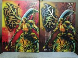 活水書房~二手書-武俠-鶴驚崑崙(上中下三冊)-王度廬-2001年4月初版-遠景-N3-501706 歷史價格詳細信息