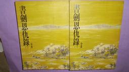 【黃家二手書】自有書 飢餓遊戲三部曲 飢餓遊戲 星火燎原 自由幻夢 全三冊合售 大塊文化 歷史價格詳細信息
