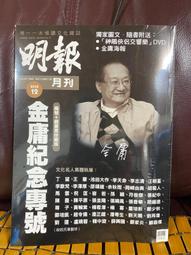 明報《1 2 3 ! 科學話你知——我的身體發光了！？——人體篇》米家文化著 歷史價格詳細信息
