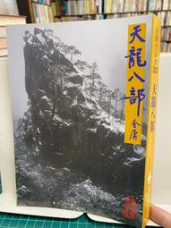 {雅舍二手書店} 龍騎兵的防禦工事 4冊 I 著 I 尖端出版 歷史價格詳細信息