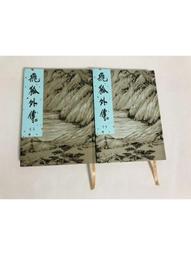 【遠流】飛啊飛啊到月球（世界上最長的畫畫書）/ 莎拉‧尹（Sarah Yoon） 歷史價格詳細信息