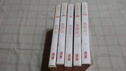 [小吳書坊] 1-0-費蒙作品--情報販子--上˙下冊--三版--名人出版--(有泛黃) 歷史價格詳細信息