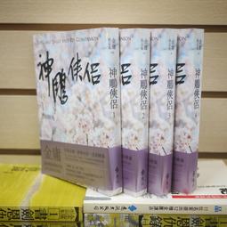 《遠流》神秘房客(全1冊)Marie Belloc Lowndes【頭大大-推理小說】甲10◎EJ8 歷史價格詳細信息