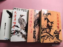 遠傳一塊搶公仔(蘇勳) 歷史價格詳細信息