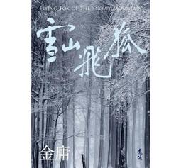《度度鳥》彩雲國物語 01-22（2024年版）│台灣角川(股)│雪乃紗衣 歷史價格詳細信息