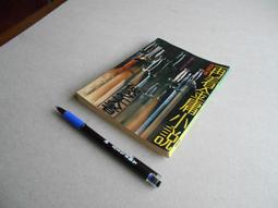 倪匡  遠景叢刊 256 短篇奇情偵探小說集1 金酋長++259 短篇奇情偵探小說集4 擒兇記 2本不分售  PO335 歷史價格詳細信息