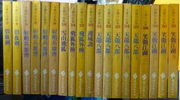 笑笑江湖1-4 歷史價格詳細信息