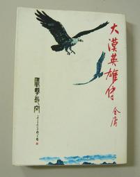 69年 4月 4 號中正紀念堂 落成紀念 獎牌 銅  有盒 歷史價格詳細信息