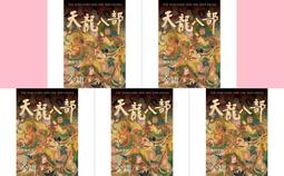 《度度鳥》龍套少女要修仙！(03)│飛燕文創│貓邏│定價：250元 歷史價格詳細信息