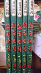 ~書軒5~自有書《棺材島》│小知堂│莫里斯．盧布朗, 張穎綺│ 歷史價格詳細信息