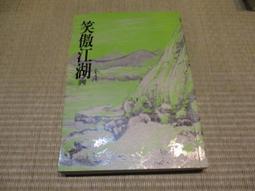 海王子二手書// 四書分類系統表 夏信侯--AR1 歷史價格詳細信息