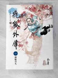 【露天書寶二手書T6/武俠小說_CCN】覆雨翻雲(卷八)修訂版_黃易 歷史價格詳細信息