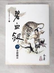【露天書寶二手書T4/武俠小說_BRT】日月當空(卷十)_黃易 歷史價格詳細信息