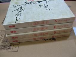 【萬金喵二手書店】4本價《蔓蔓青蘿1-4完。桩桩/樸實文化》#S04HK6 歷史價格詳細信息