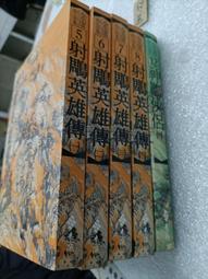 武俠小說《英雄 HERO/作者：李馮/時報文化出版.全新未打開.定價250元.賣200元 歷史價格詳細信息