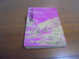 文昌社47//  484沒戀愛過（上）|9789869652230|憑虛|城邦原創 歷史價格詳細信息